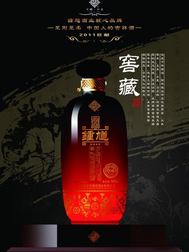 鐘馗酒 正氣之飲，驅(qū)邪納福