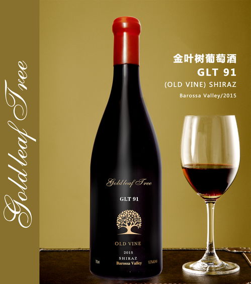 金葉樹葡萄酒2020年份新品發(fā)布及市場推廣戰(zhàn)略