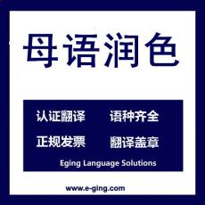 專業(yè)翻譯服務(wù) 上海譯境翻譯服務(wù)公司引領(lǐng)語(yǔ)言溝通新境界