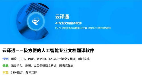 新經(jīng)濟(jì)加速營(yíng)丨疫情期間逆勢(shì)增長(zhǎng)300%，AI翻譯38種語(yǔ)言服務(wù)助力企業(yè)破局