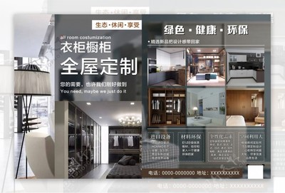 定制理想家居，盡在品質櫥柜衣柜