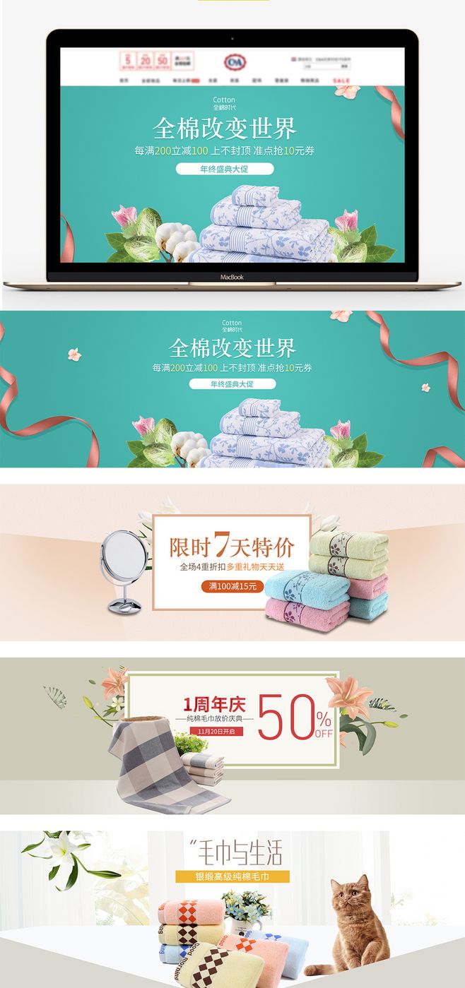 柔軟呵護，品質生活——家居毛巾浴巾精選